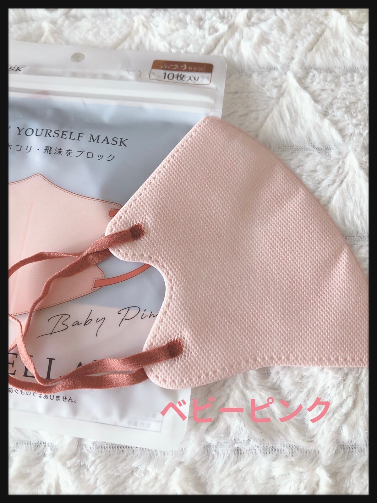 ♡みーたん♡ on LIPS 「💜CICIBELLA3Dフィットマスク😷💜♬*゜*•.¸¸✿♬..」(4枚目)