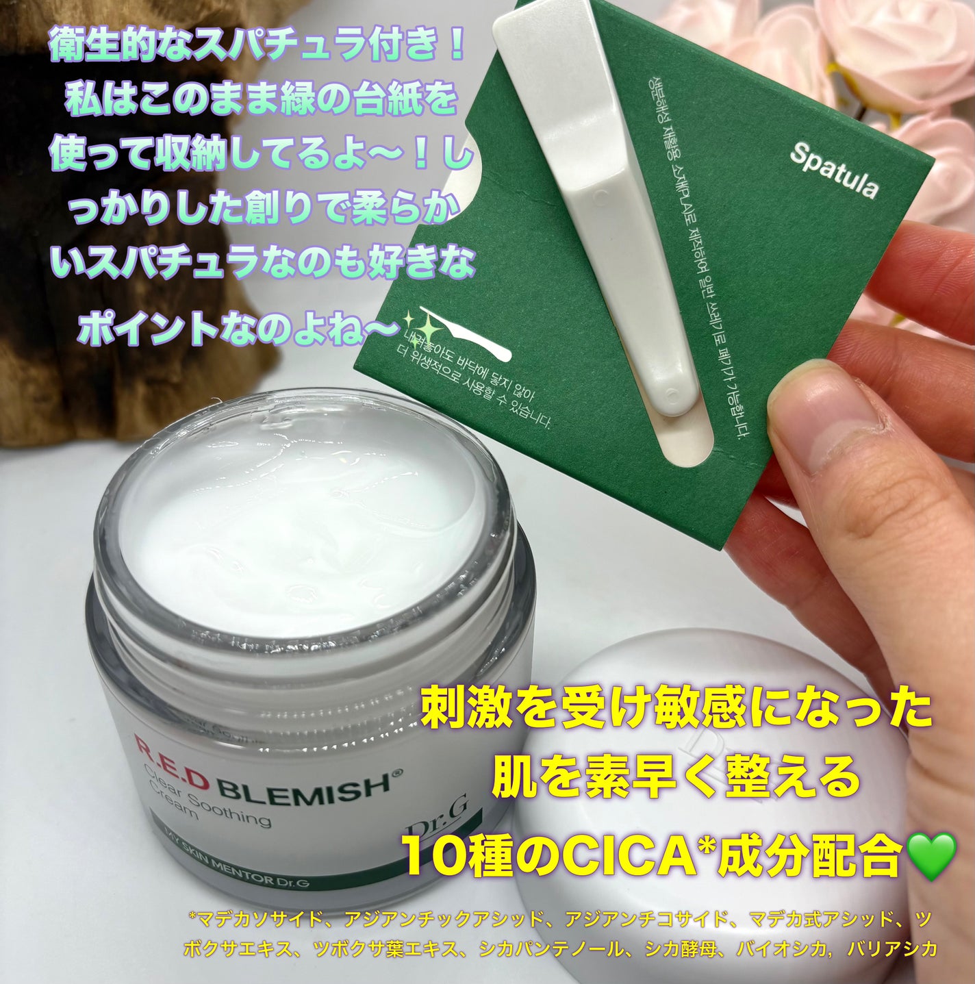 レッドブレミッシュ クリアスージングクリーム/Dr.G/フェイスクリームを使ったクチコミ(2枚目)