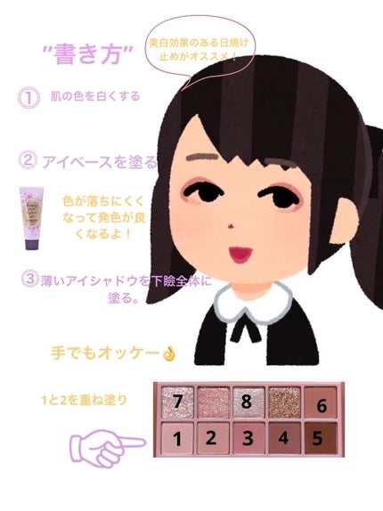 ラスティングマルチアイベース WP/キャンメイク/アイシャドウベースを使ったクチコミ(2枚目)