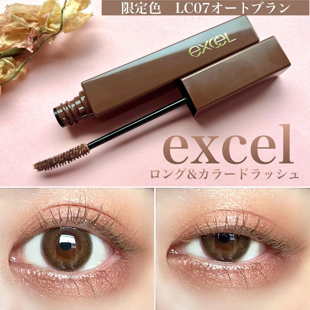 ロング&カラード ラッシュ/excel/マスカラを使ったクチコミ(1枚目)