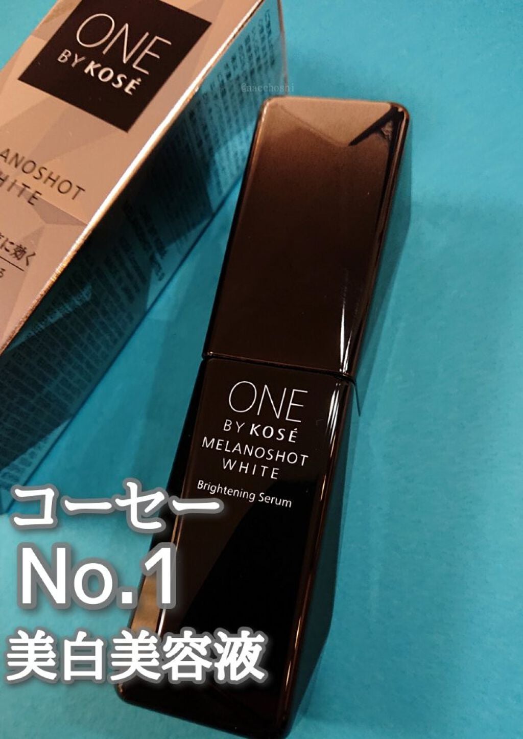 メラノショット ホワイト D/ONE BY KOSE/美容液を使ったクチコミ(1枚目)