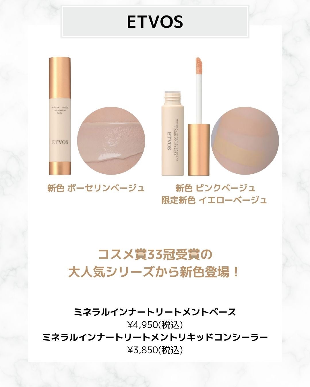 ミネラルインナートリートメントベース/エトヴォス/化粧下地を使ったクチコミ(3枚目)