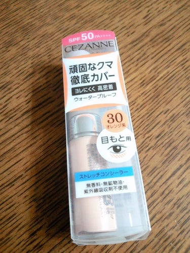 《 CEZANNE ストレッチコンシーラー 》


頑固なクマ徹底カバー
オレンジ系 30


ヨレにくく 高密着
→表情の動きに合わせてピタッと密着。


ウォータープルーフ
→水や汗・皮脂に崩れにく