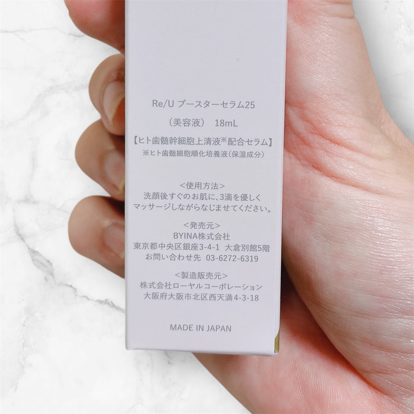 Booster serum 25/Re/U /美容液を使ったクチコミ(5枚目)