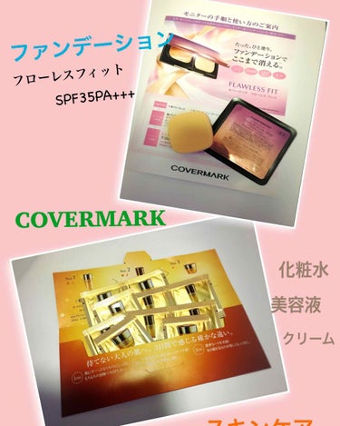 フローレス フィット/COVERMARK/クリーム・エマルジョンファンデーションを使ったクチコミ（1枚目）