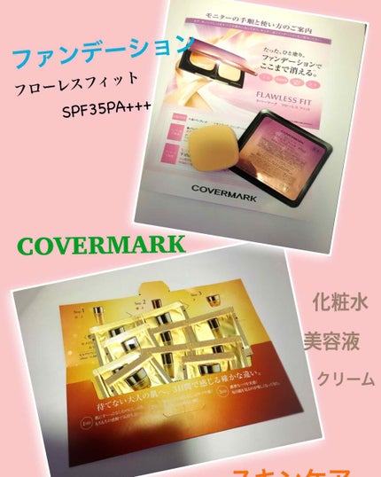 試してみた】セルアドバンスト クリーム WR COVERMARKの効果・肌 試してみた】セルアドバンスト クリーム WR COVERMARKの効果・肌