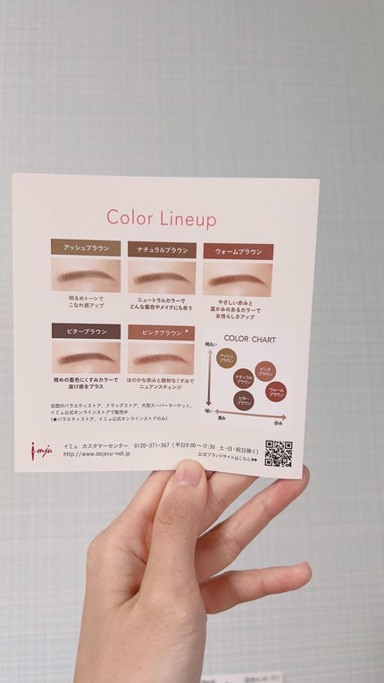 フィルム眉カラー/デジャヴュ/眉マスカラを使ったクチコミ(7枚目)