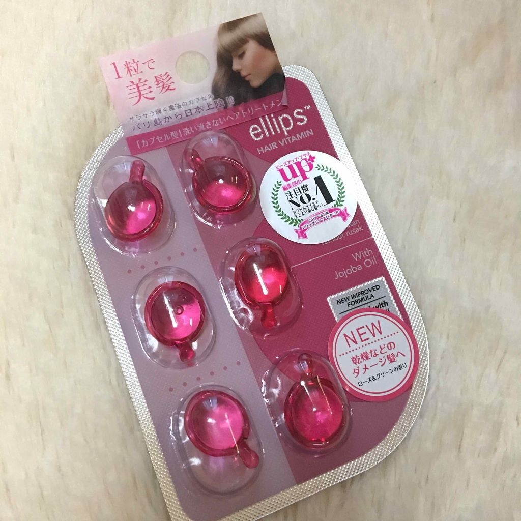 ヘアーオイル【トリートメント】/ellips/ヘアオイルを使ったクチコミ(1枚目)