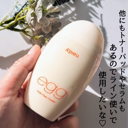 毛穴レスむき卵肌クリーム/A’pieu/フェイスクリームを使ったクチコミ(4枚目)