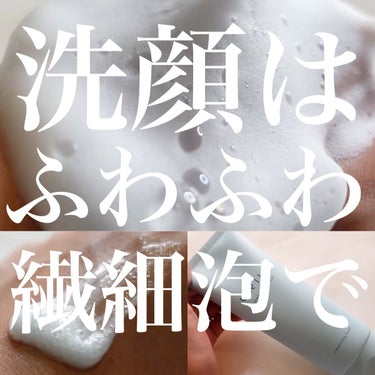URIID マリンエネルギークレンジングフォームのクチコミ「💠マリンエネルギークレンジングフォーム
☑精製水の代わりに海水を使用した珍しい洗顔
☑パパイン.....」（1枚目）