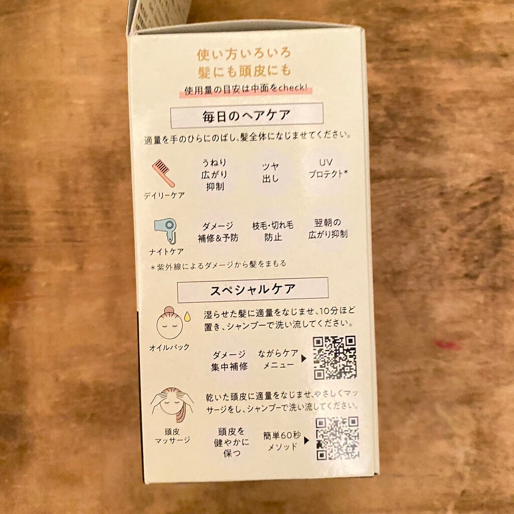 ヘアオイル/ゆず油/ヘアオイルを使ったクチコミ(2枚目)