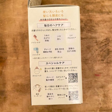 ヘアオイル/ゆず油/ヘアオイルを使ったクチコミ(2枚目)