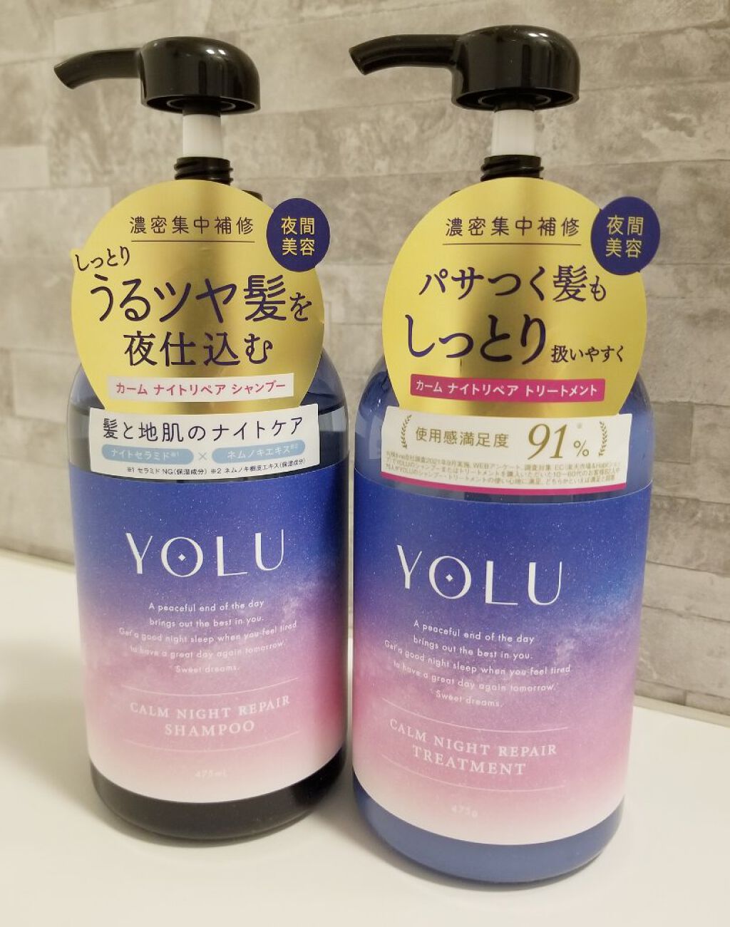 カームナイトリペアシャンプー／トリートメント/YOLU/市販シャンプーを使ったクチコミ（1枚目）