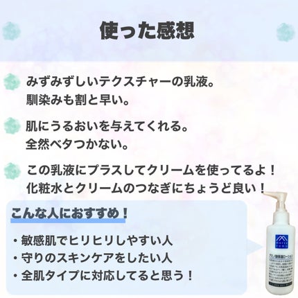 アミノ酸保湿ローション/Mマークシリーズ/乳液を使ったクチコミ(9枚目)