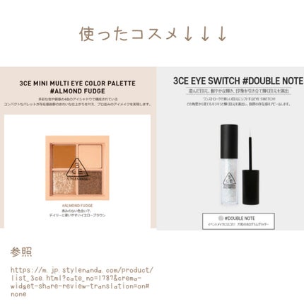 3CE アイスイッチ/3CE/グリッターを使ったクチコミ(5枚目)