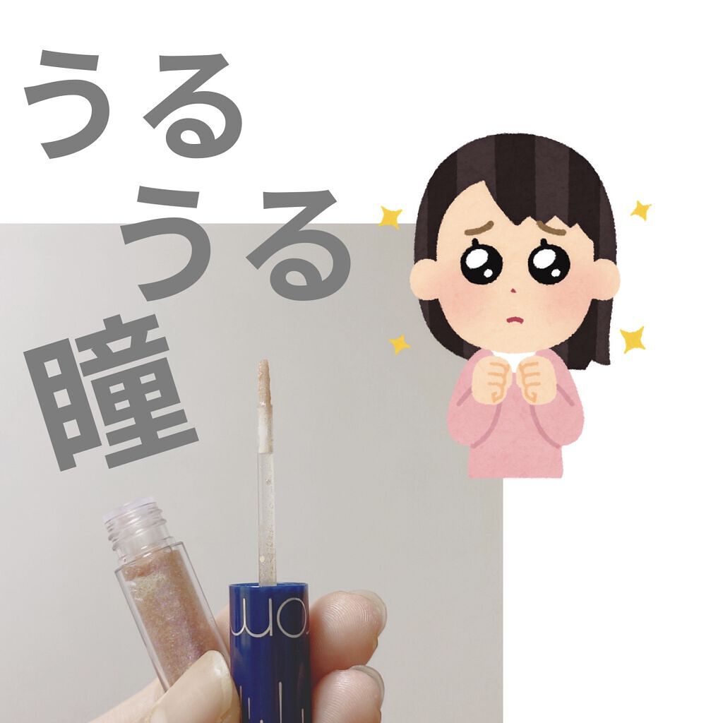 リキッド グリッター シャドウ/rom&nd/グリッターを使ったクチコミ（1枚目）