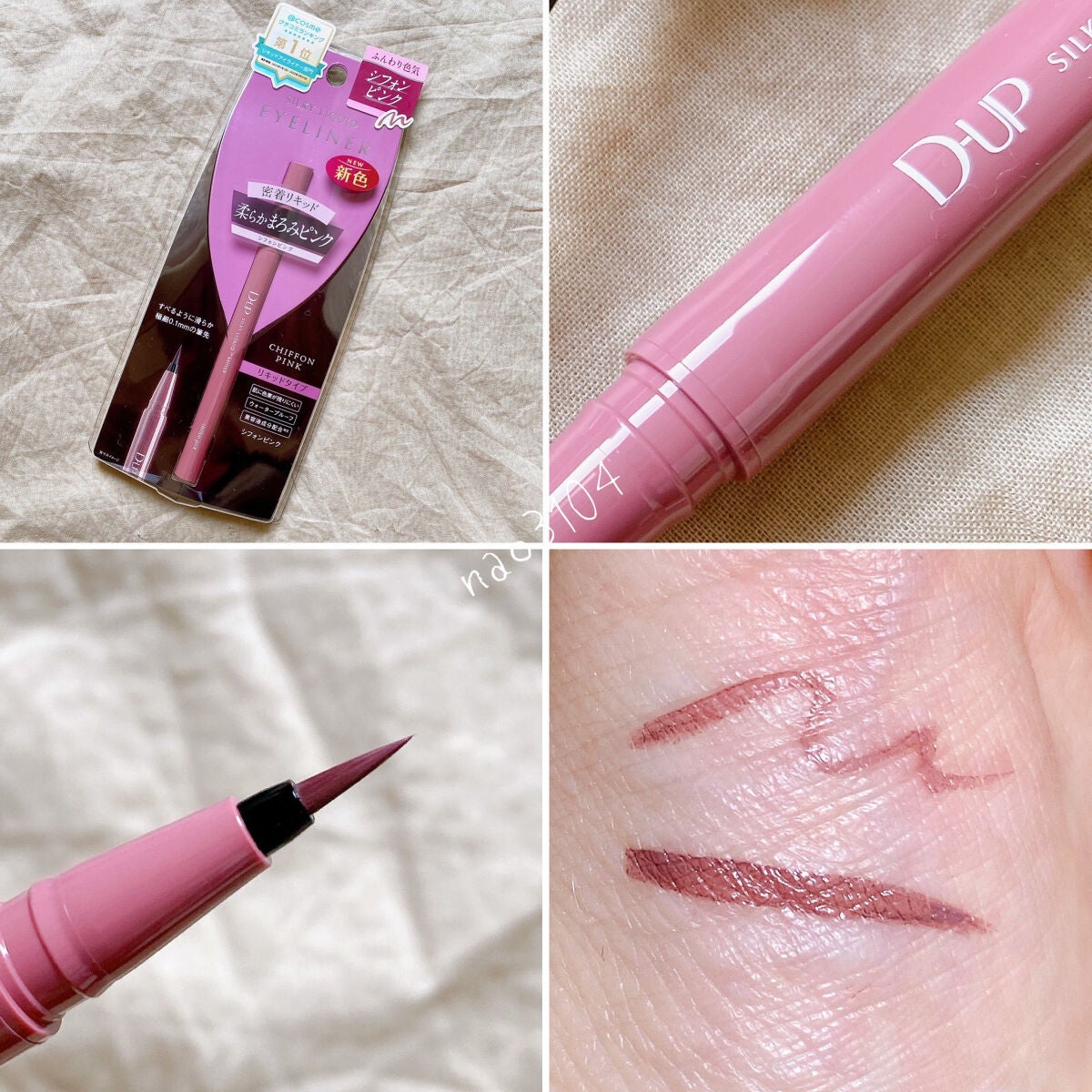 パーフェクトエクステンション マスカラ for カール/D-UP/マスカラを使ったクチコミ(6枚目)