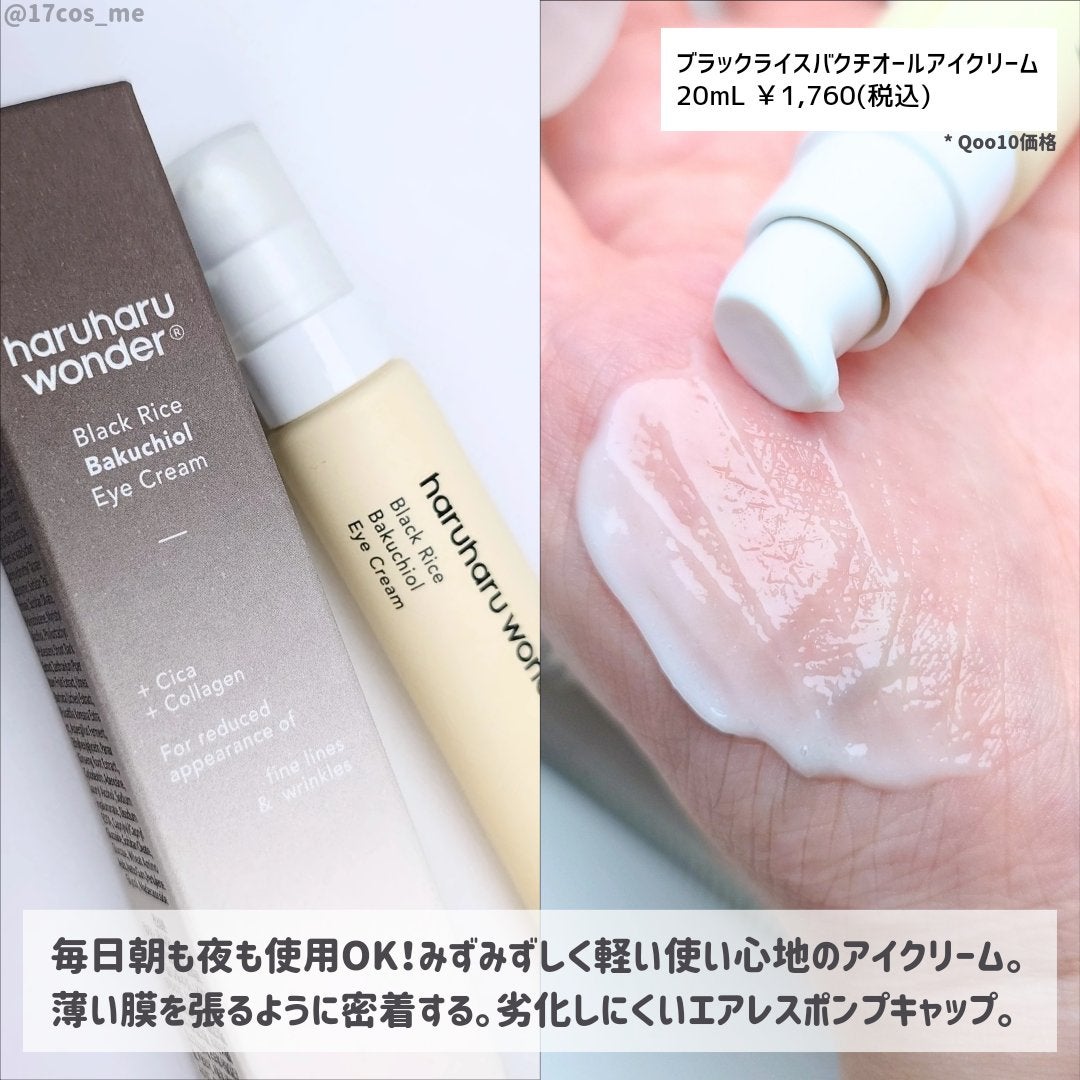 ブラックライス モイスチャー ディープクレンジングオイル/haruharu wonder/オイルクレンジングを使ったクチコミ(2枚目)