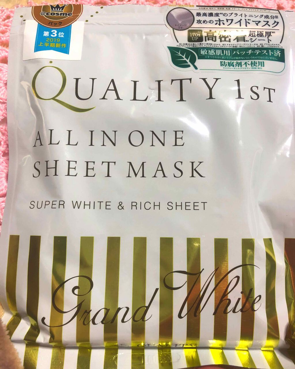 オールインワンシートマスク グランホワイト 携帯用/クオリティファースト/シートマスク・パックを使ったクチコミ（1枚目）