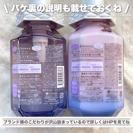アンドハニー カラー コントロールリペア シャンプー1.0 / ヘアトリートメント2.0/&honey/市販シャンプーを使ったクチコミ(5枚目)