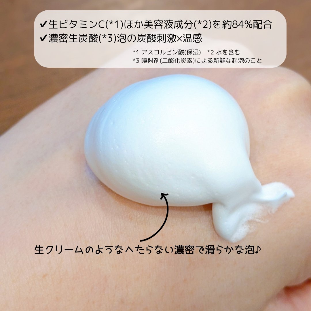 生VCホワイトクリアフォーム/Yunth/泡洗顔を使ったクチコミ（2枚目）