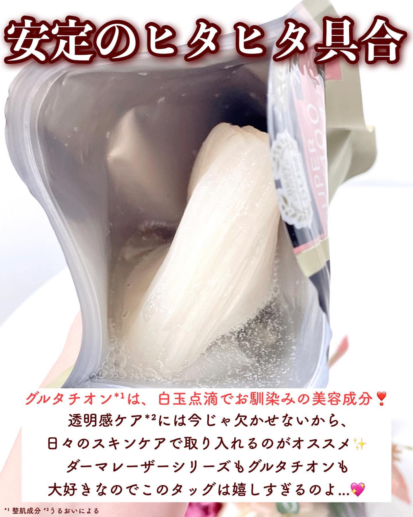 クオリティファースト ダーマレーザー スーパーVC100+グルタチオン マスクのクチコミ「【密かに売ってるコレ、早めにゲットして✨】
.
大人気のダーマレーザーシリーズの中でも
.....」（3枚目）