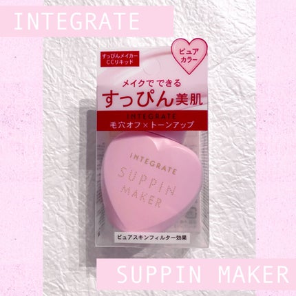 すっぴんメイカー CCリキッド/インテグレート/CCクリームを使ったクチコミ(1枚目)