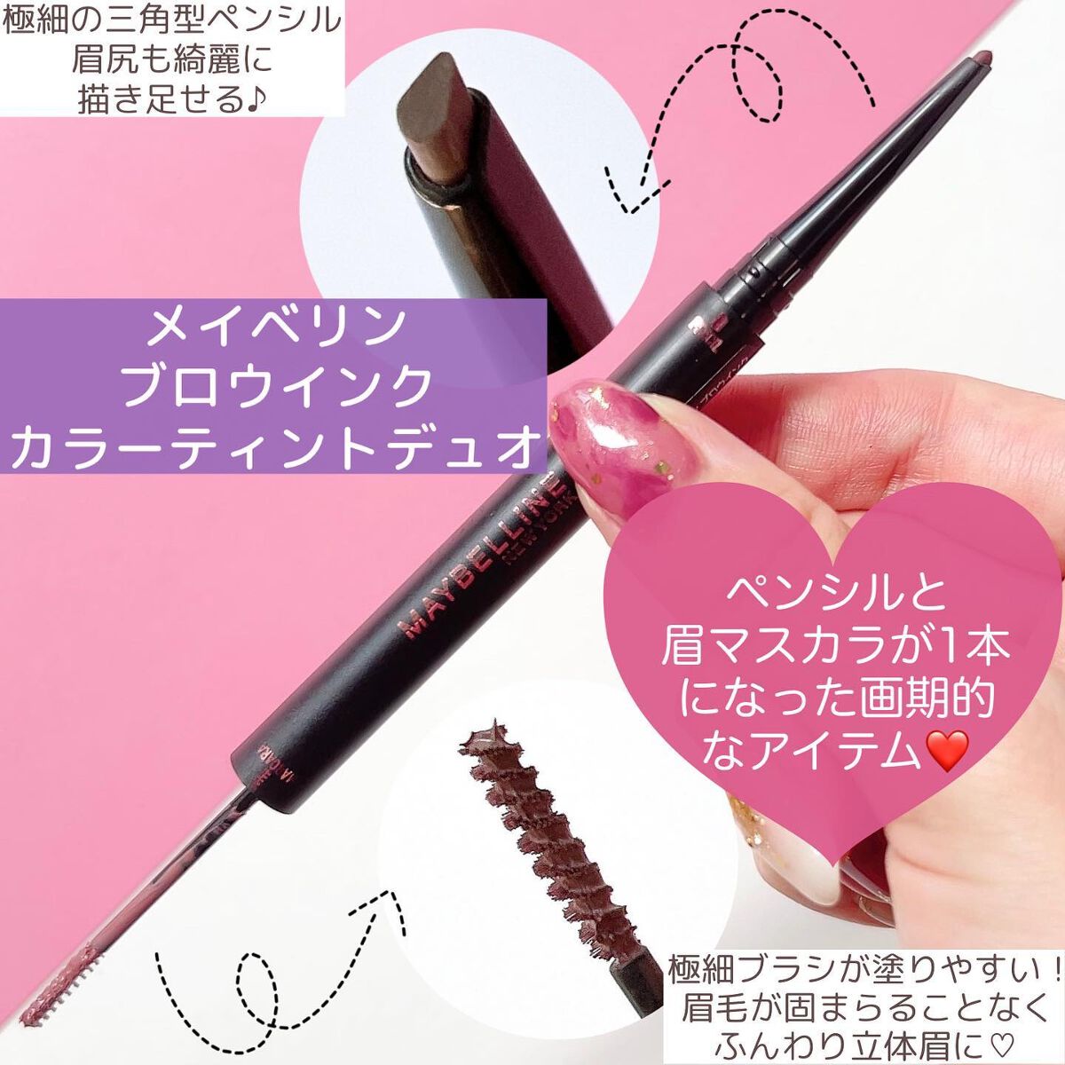 ブロウインク カラーティントデュオ/MAYBELLINE NEW YORK/眉ティントを使ったクチコミ(3枚目)