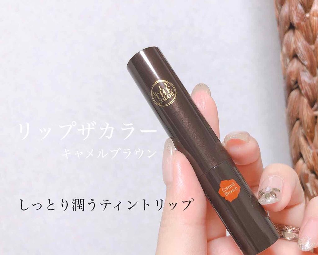 リップザカラー/リップザカラー/口紅を使ったクチコミ(1枚目)