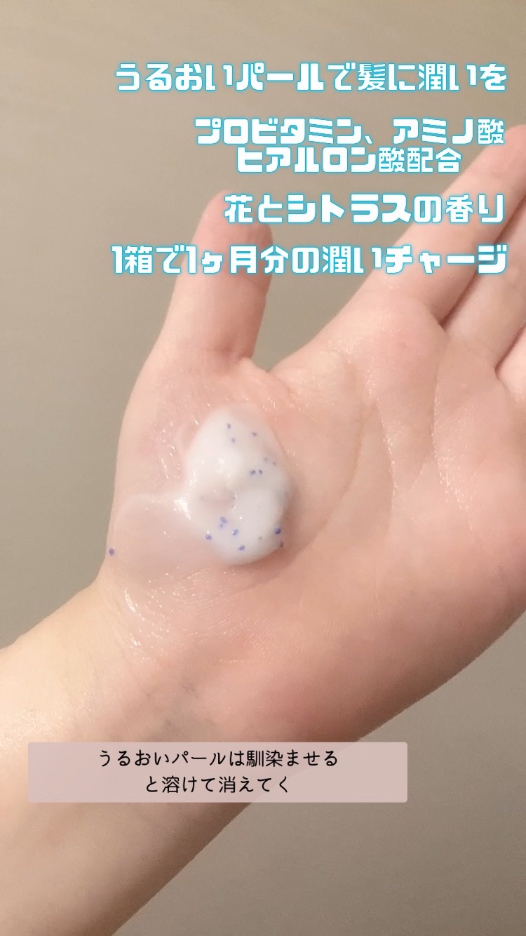 パンテーンマカロン ヘアマスク うるさらリッチ <洗い流すトリートメント>/パンテーン/ヘアマスク・ヘアパックを使ったクチコミ（2枚目）