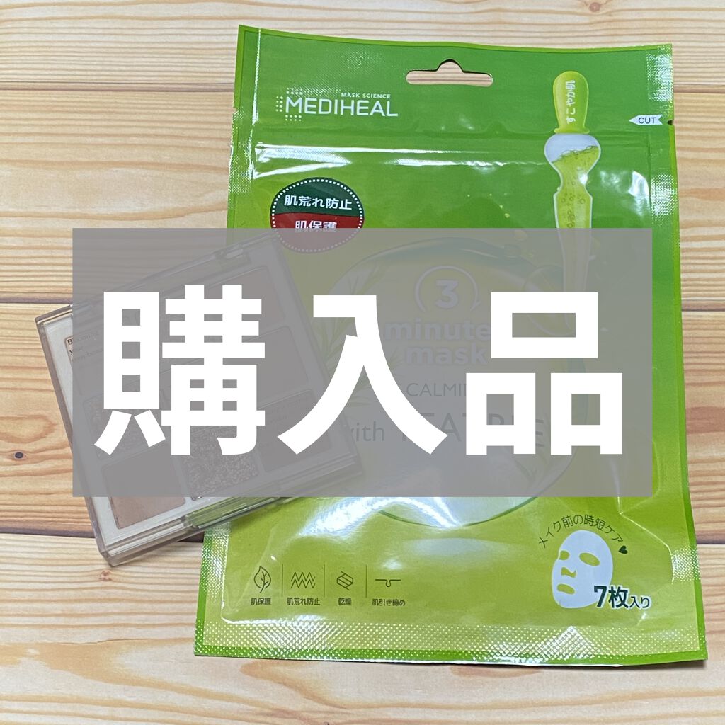 シャドウパレット/dasique/アイシャドウパレットを使ったクチコミ（1枚目）