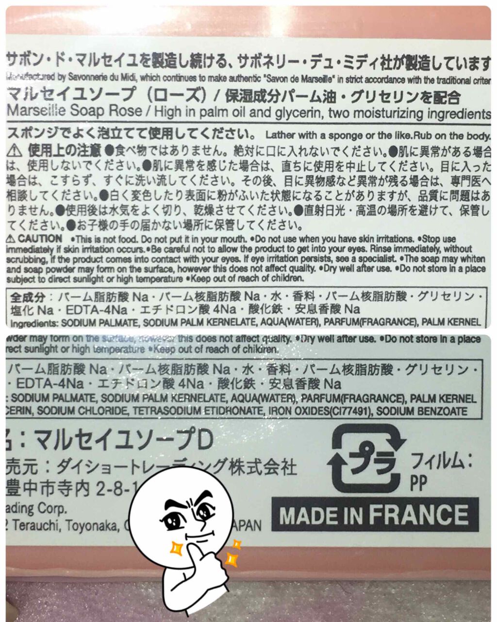 サボン・ド・マルセイユ（マルセイユソープ）/DAISO/洗顔石鹸を使ったクチコミ（2枚目）