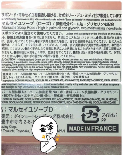 サボン・ド・マルセイユ(マルセイユソープ)/DAISO/洗顔石鹸を使ったクチコミ(2枚目)