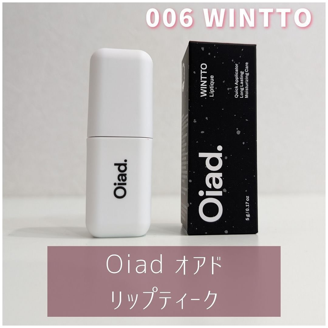 リップティーク/oiad/口紅を使ったクチコミ（1枚目）