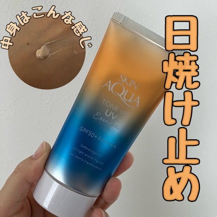 スキンアクア トーンアップUVエッセンス/スキンアクア/日焼け止めクリームを使ったクチコミ(1枚目)
