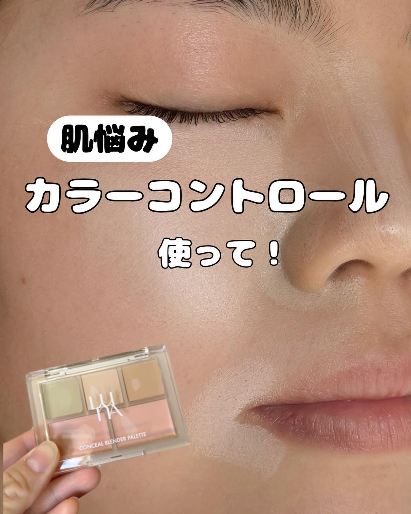 コンシールブレンダーパレット/LUNA/パレットコンシーラーを使ったクチコミ（1枚目）