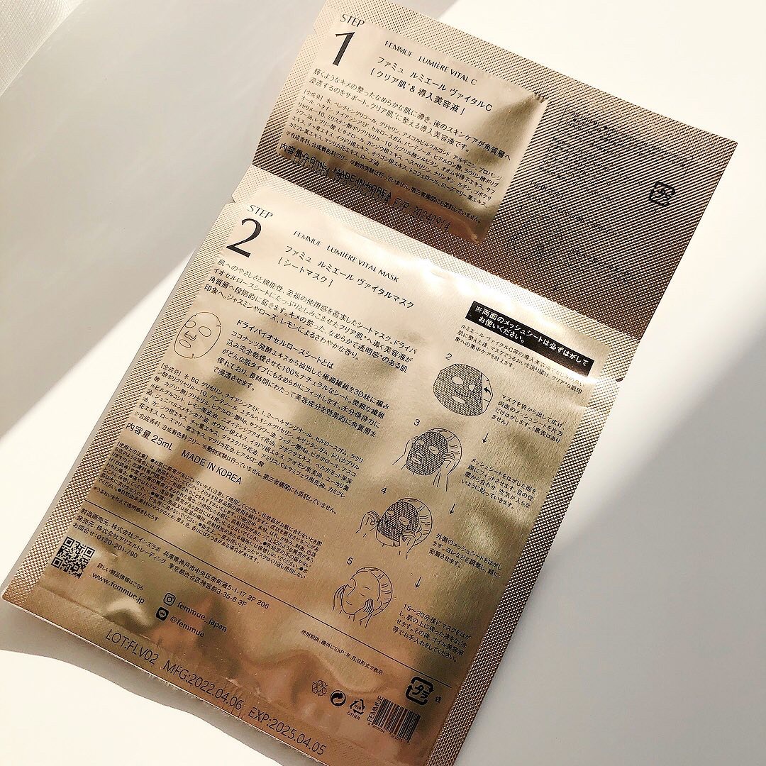 ルミエール ヴァイタルマスク/FEMMUE/シートマスク・パックを使ったクチコミ（2枚目）