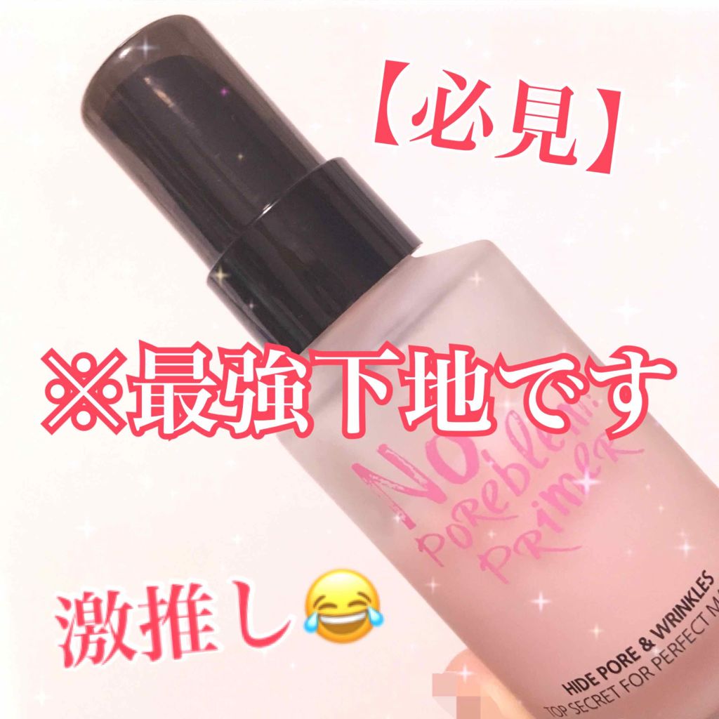 タッチインソール ノーポアブレムプライマー/touch in SOL /化粧下地を使ったクチコミ（1枚目）