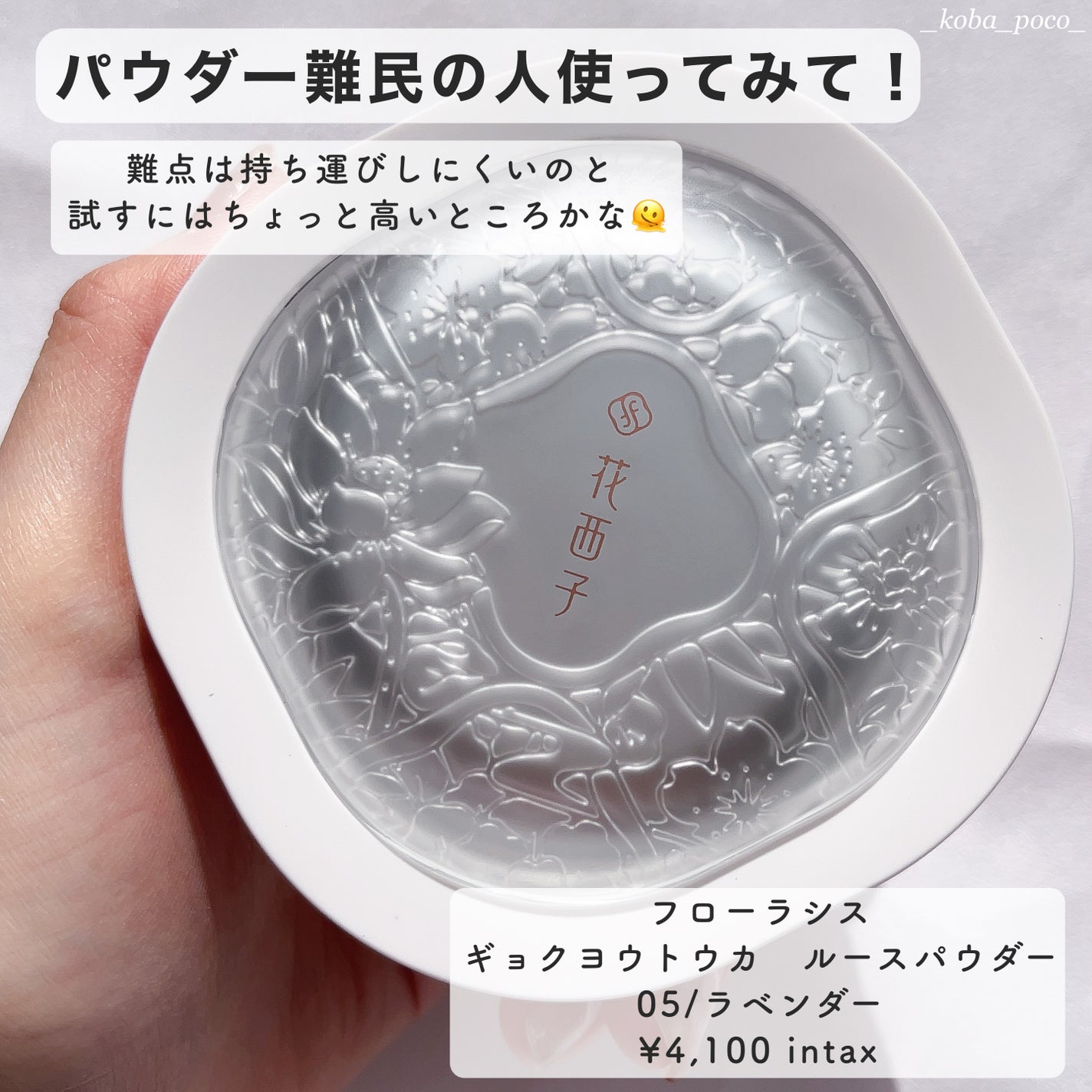 玉養桃花 ルースパウダー/花西子/ルースパウダーを使ったクチコミ(8枚目)
