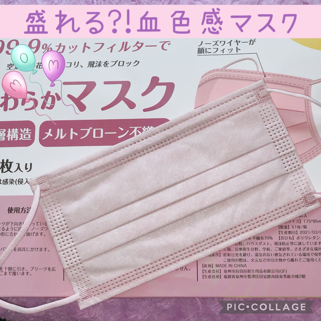 三層防護プリーツマスク/Qoo10/マスクを使ったクチコミ（1枚目）