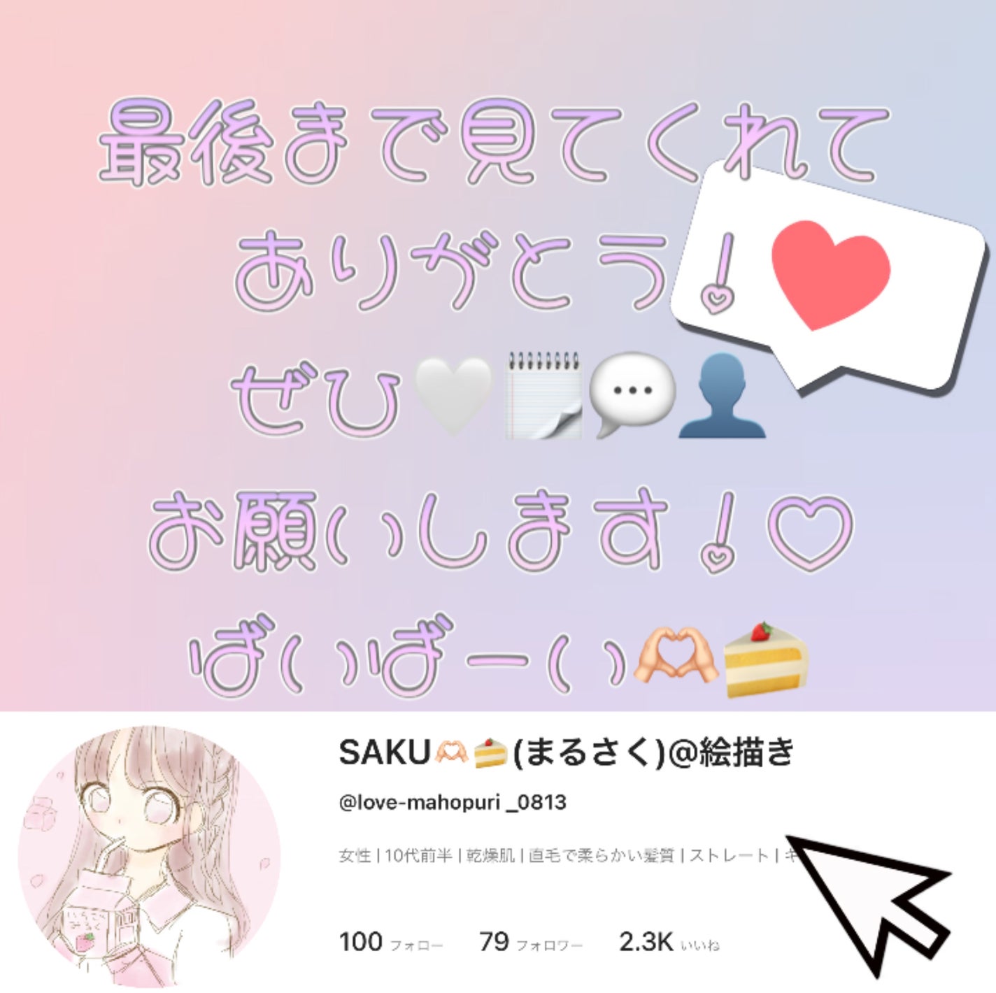 咲 來 ( さく ) on LIPS 「やほーSAKU🫶🏻🍰です!今日は!なんとぉ!サムネ画像が!写真..」(5枚目)
