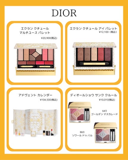 試してみた】Dior ディオール アドヴェント カレンダー 2023 試してみた】Dior ディオール アドヴェント カレンダー 2023