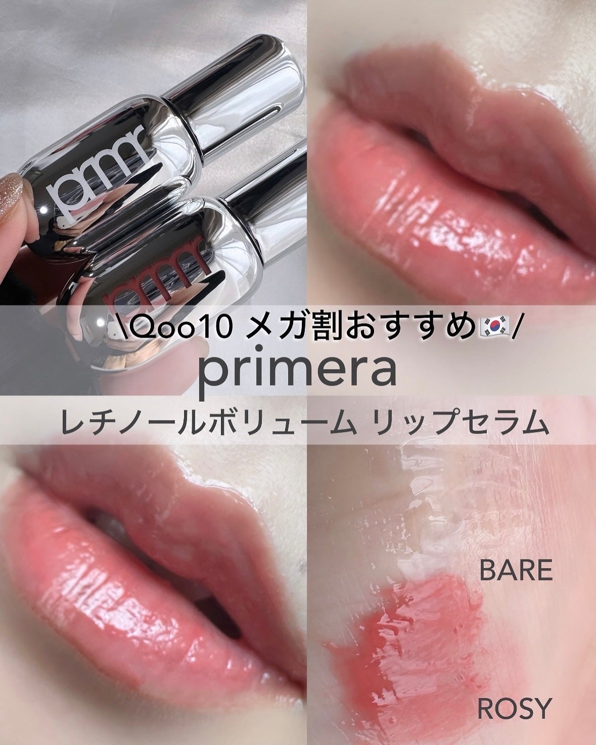 ユース ラディアンス ビタチノール セラム/primera/美容液を使ったクチコミ(1枚目)