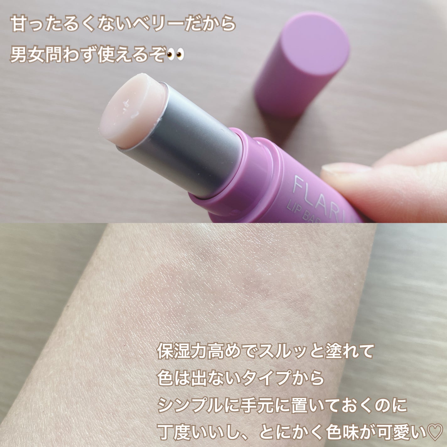限定リップ美容液】フラルネ リップバー|ALBIONの口コミ 限定リップ美容液】フラルネ リップバー|ALBIONの口コミ