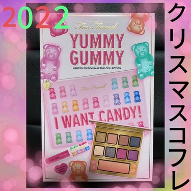 ヤミー ガミー メイクアップ コレクション /Too Faced/メイクアップキットを使ったクチコミ（1枚目）