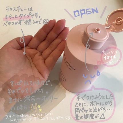 モイストローション/WHOMEE/化粧水を使ったクチコミ(2枚目)