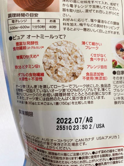 プレミアム ピュア オートミール/ニッショク/オートミールを使ったクチコミ(3枚目)