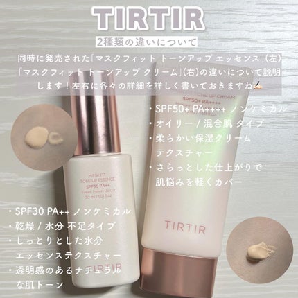 マスクフィットオールカバークッション/TIRTIR(ティルティル)/クッションファンデーションを使ったクチコミ(5枚目)