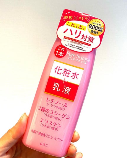 ピュア ナチュラル エッセンスローション リフト /pdc/オールインワン化粧品を使ったクチコミ(1枚目)