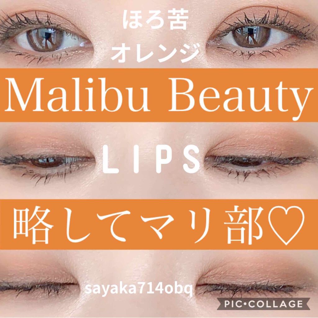 シングルアイシャドウ MBOR-03 ハニーオレンジ/マリブビューティー/単色アイシャドウを使ったクチコミ（2枚目）